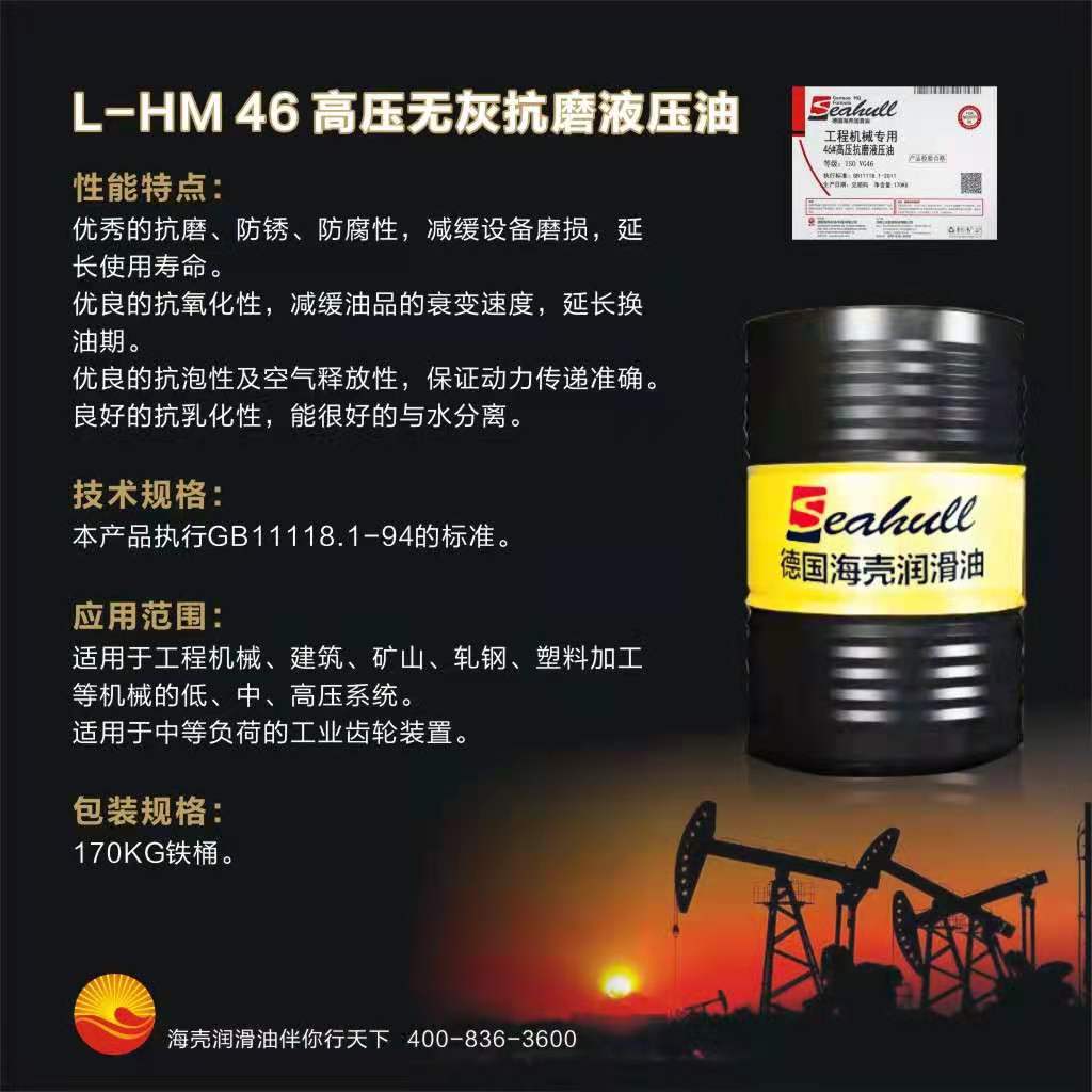 L-HM  32 抗磨液壓油(高壓）