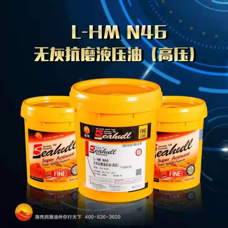 L-HM  32 抗磨液壓油(高壓）